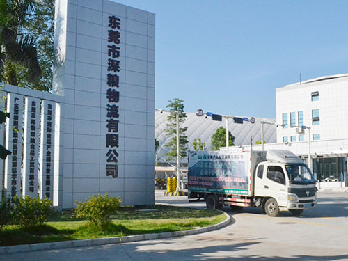 东莞市深粮物流