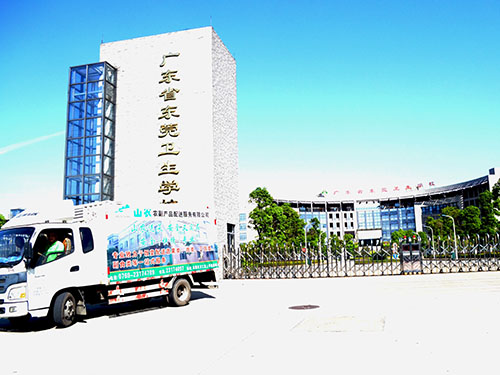 东莞卫生学院
