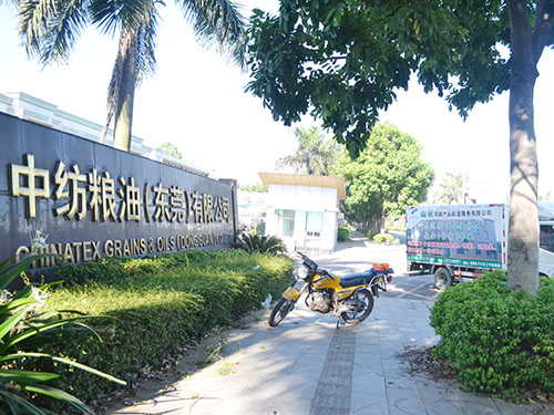 中纺粮油