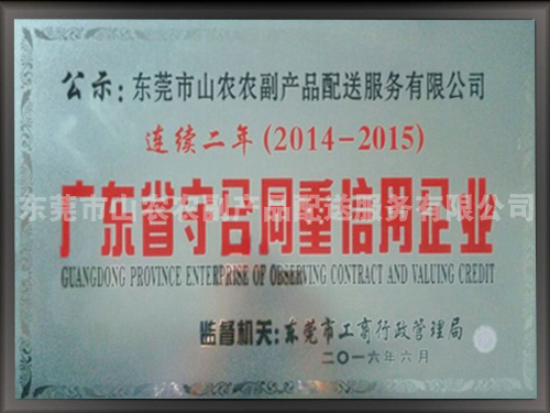 连续两年（2014-...