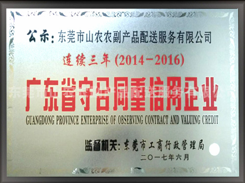连续三年（2014-...