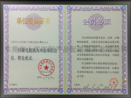 广东省餐饮服务行业协...
