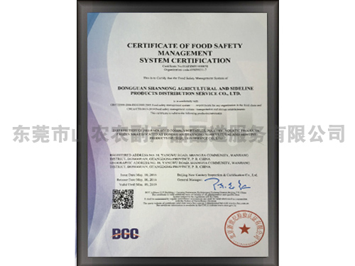 ISO22000食品...