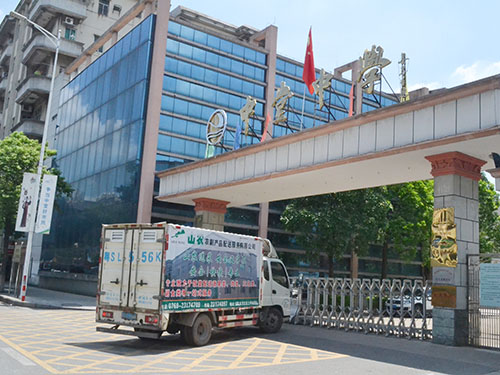 中堂中学